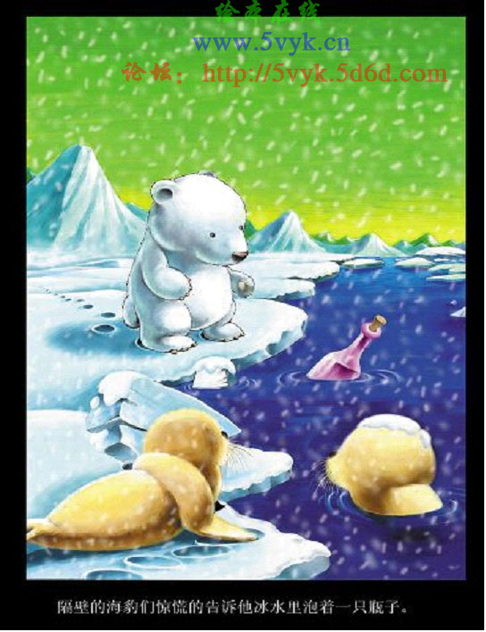 一只叫扑奇的熊 (02),绘本,绘本故事,绘本阅读,故事书,童书,图画书,课外阅读
